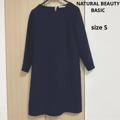 ネイビー 長袖ワンピース　ナチュラルビューティー　濃紺　フォーマル