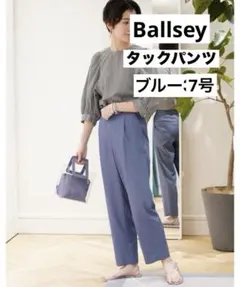 トゥモローランド Ballsey タックパンツ クロップドパンツ ブルー 34のサムネイル