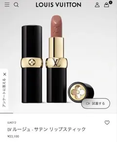 2026年最新】LOUIS VUITTON 口紅の人気アイテム - メルカリ
