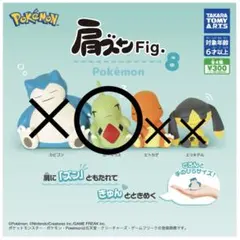 ポケモン　肩ズンFig.　ヨーギラス