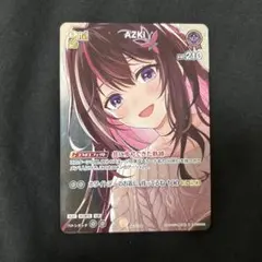 未開封 AZKi 特典プロモカード EP 完全生産限定コンプリート盤 - メルカリ