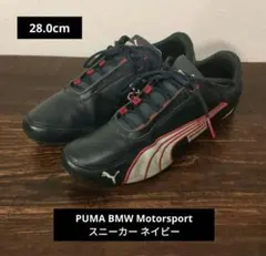 2026年最新】スニーカー PUMA BMWの人気アイテム - メルカリ