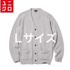 美品 ユニクロ ラムVネックカーディガン L ニット グレー セーター