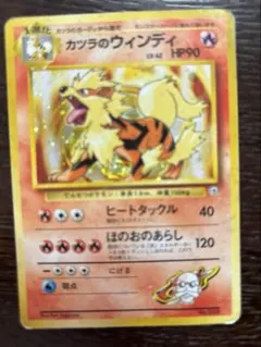 旧裏　ポケモンカード　計2枚