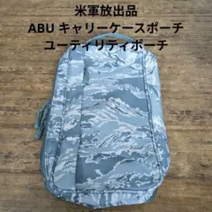 米軍放出品　美品　ABU キャリーケースポーチ　ユーティリティポーチのサムネイル