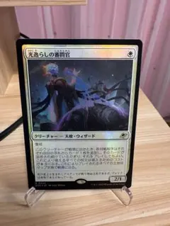 MTG 光逸らしの審問官 Foil 日本語版　１枚