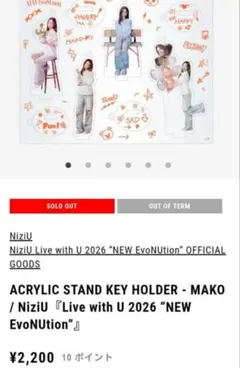 2026年最新】NiziUアクスタの人気アイテム - メルカリ