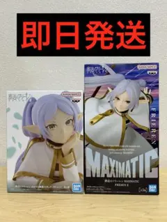 葬送のフリーレン　フィギュア
