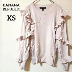 BANANA REPUBLIC フリル ニット セーター XS 薄ピンク