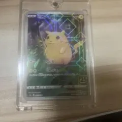 ピカチュウ S8a 25th とディンルーとおむかえちょうちん付き