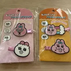 アクリルヘアクリップ 2個セット　おぱんちゅうさぎ
