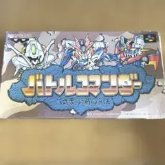 k*s様 】バトルコマンダー【完品・起動確認済み】SFC