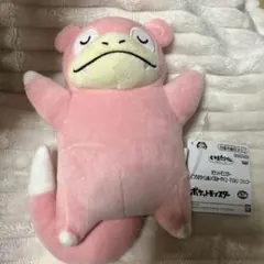 「最終値下げ」ヤドン くつろぎタイム ポケモン