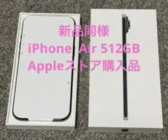 【新品同様】iPhone Air 512GB スペースブラック SIMフリー