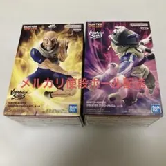 HUNTER×HUNTER ネテロ、メルエム　フィギュア２体セット