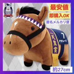 サラブレッドコレクション GBぬいぐるみドウデュース 新品タグ付きイクイノックス