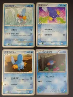 ポケモンカード ミズゴロウ 020/ADV-P プロモ セブンイレブン セット