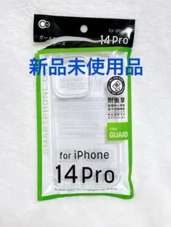 iPhone 14 Pro ガードケース 耐衝撃 米軍MIL規格 新品未使用品