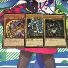 ブラックマジシャンガール 他 2枚 ウルトラ セット
