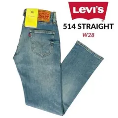 ✨新品✨リーバイス Levis 514 ストレートデニムパンツ W28