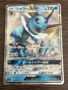 シャワーズGX サン&ムーン スターターセット