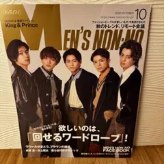 MEN'S NON-NO 2020年10月号 King & Prince