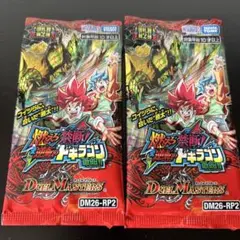 DM-13 龍炎鳳神誕 エターナル・フェニックス 未開封 デュエル