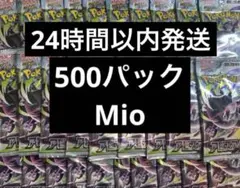 ポケモンカードゲーム アビスアイ500パック