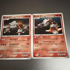 ヒードラン DP5 DPBP#524 ヒードランlv41