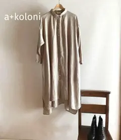 a+koloniベルギーリネンシャツワンピース