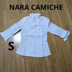 ナラカミーチェ　ホワイト　フリル　シャツ　S サイズ0