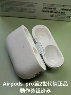 Apple AirPods pro第2世代充電ケースのみ A2700正規品動作品 - メルカリ