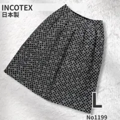 INCOTEX インコテックス 日本製 毛混 ジャガード フレアスカート 40