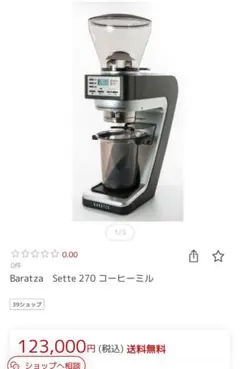 スターバックス リザーブ® コーヒーグラインダー NEXT G - メルカリ
