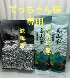 てっちゃん様専用ページ