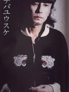 2026年最新】チバユウスケの人気アイテム - メルカリ