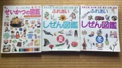 学研 しぜん図鑑 春夏秋冬4冊セット ケース付き - メルカリ