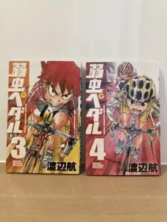 弱虫ペダル 83〜85巻セット - メルカリ