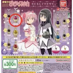 魔法少女まどか☆マギカ めじるしアクセサリー 暁美ほむら ノーマル