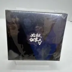 新品未開封　必殺仕事人Ⅴ 下巻〈初回限定生産・3枚組〉　激レア　希少　 DVD