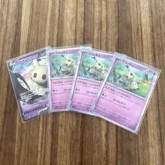 【美品】ポケモンカード ミミッキュ 4枚のサムネイル