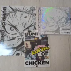 BUMP OF CHICKEN I 初回生産限定盤
