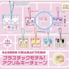 サンリオ プラスチックモデル！アクリルキーチェーン マイメロディー