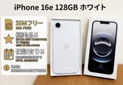 2026年最新】iPhone16E 128gbの人気アイテム - メルカリ