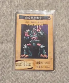 2026年最新】遊戯王 1998 バンダイの人気アイテム - メルカリ