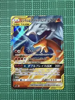 【美品】PSA10 レシラムアンドリザードンGX RR レシラム&リザードンGX RR [SM10 007/095](拡張パック「ダブルブレイズ