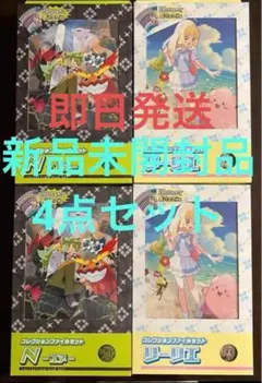 ポケモンカード ポケカ コレクションファイルセット リーリエ N