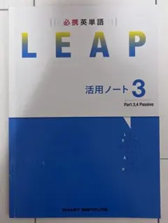 2025年最新】leap活用ノートの人気アイテム - メルカリ