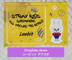 Straykids skzooリービット アクスタ