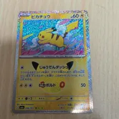 ピカチュウ MEGA 拡張パック 30th CELEBRATION キラ 02…